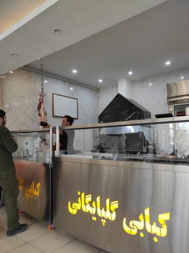 عکس چلوکبابی گلپایگانی 