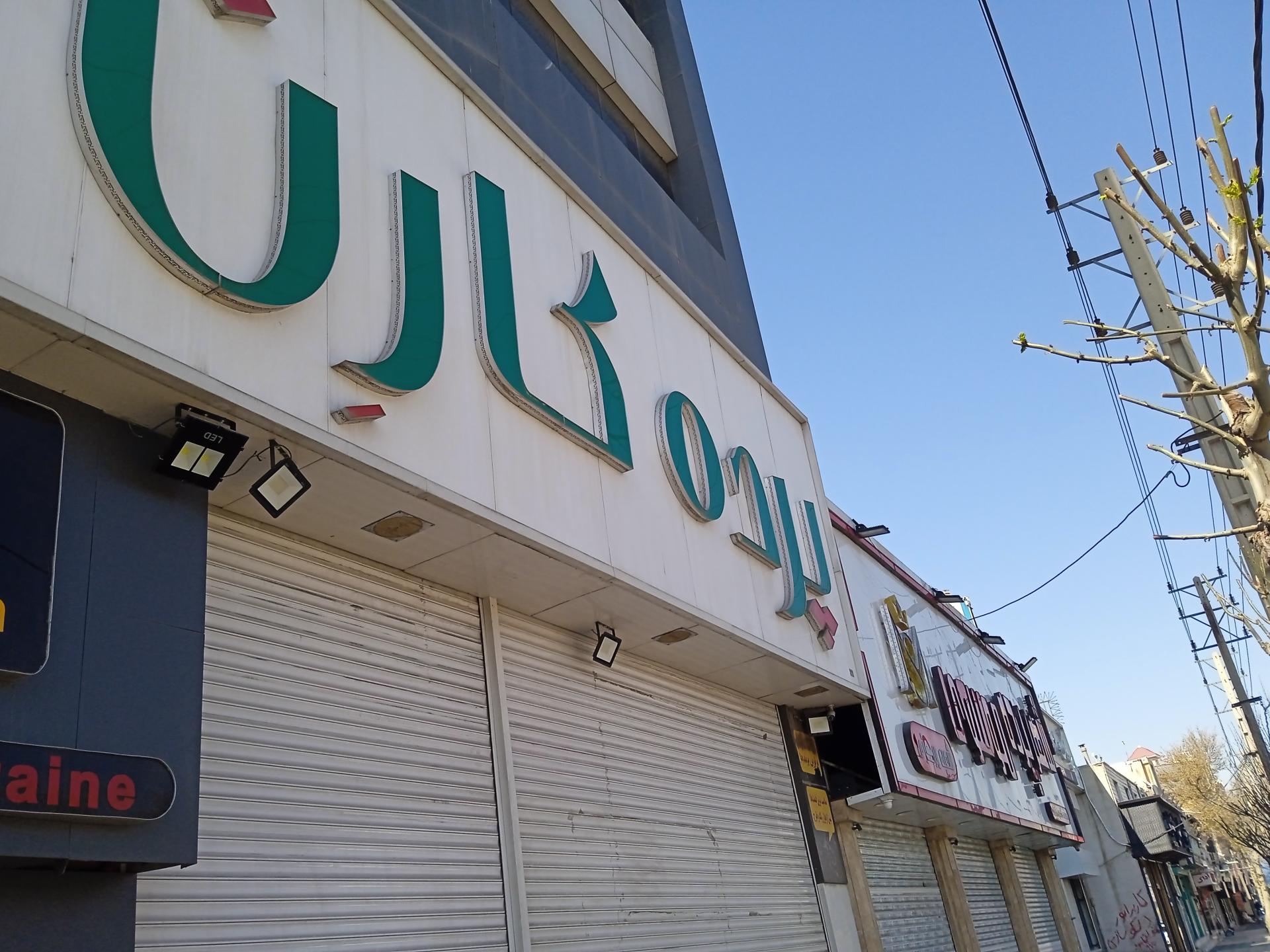 عکس پرده کارن