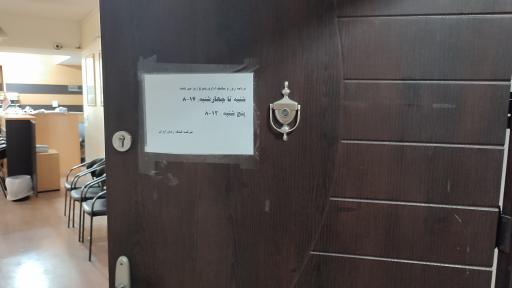 عکس شرکت کمک رسان ایران SOS