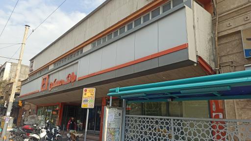 عکس بانک مسکن شعبه شهدا تهران کد 1142