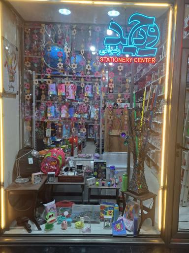 عکس لوازم التحریر رضوانی