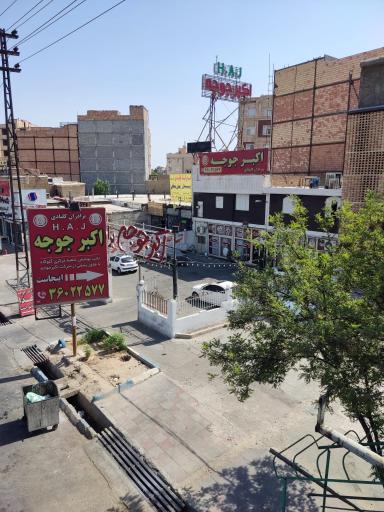 عکس اکبر جوجه