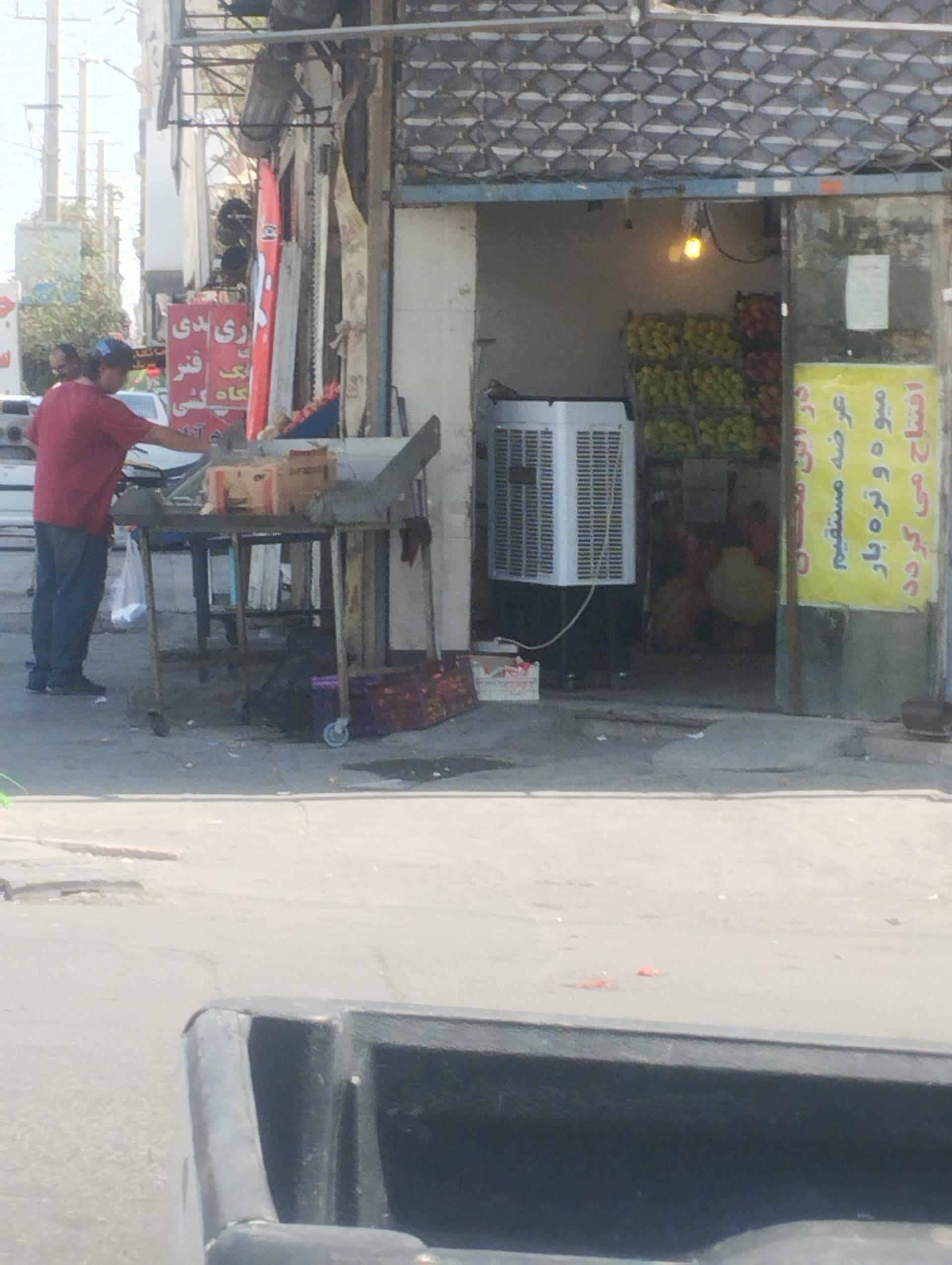 عکس میوه فروشی