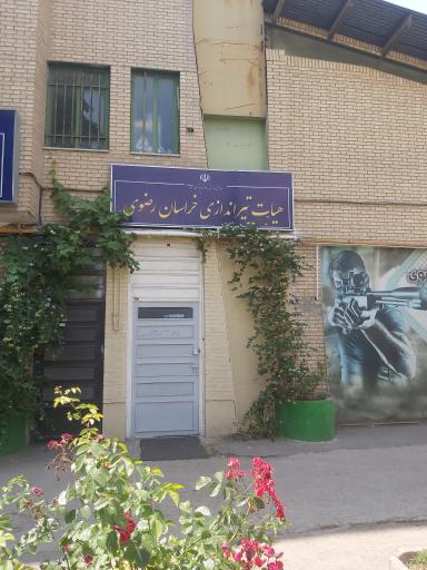 عکس مجموعه ورزشی شهید بهشتی