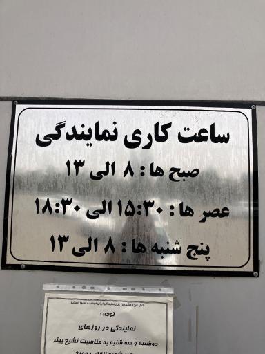 نمایندگی ۱۳۰۷ ایران خودرو حسینی