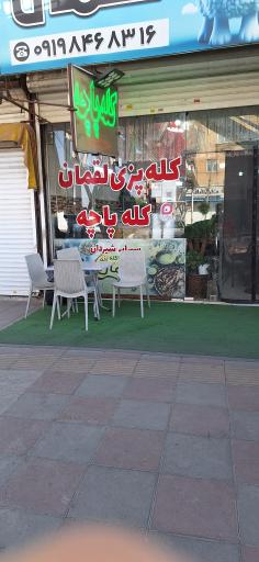 عکس طباخی لقمان