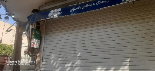 عکس سوپر مارکت دریانی