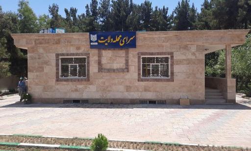 عکس سرای محله ولایت