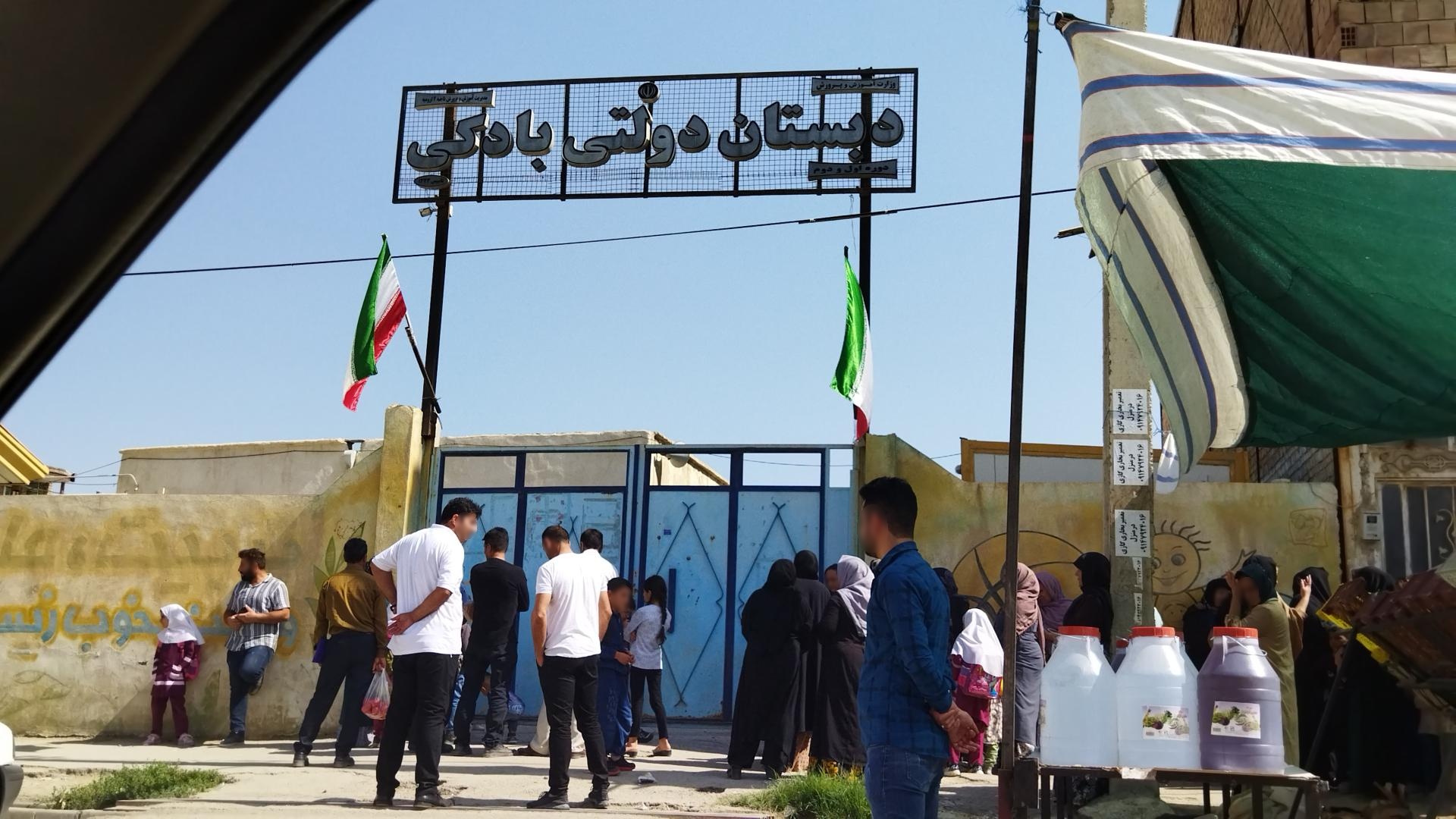 عکس دبستان دولتی شهید بادکی