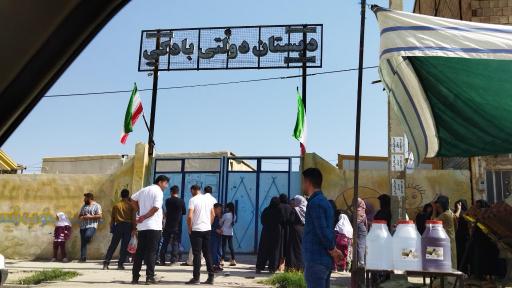 عکس دبستان دولتی شهید بادکی