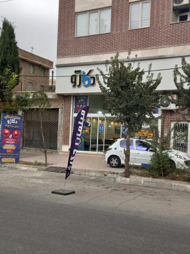 عکس مبلمان دکاژو