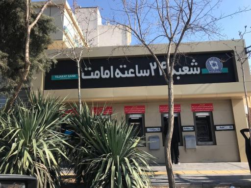 عکس خودپرداز بانک تجارت