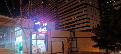 عکس چلو کبابی نیکان