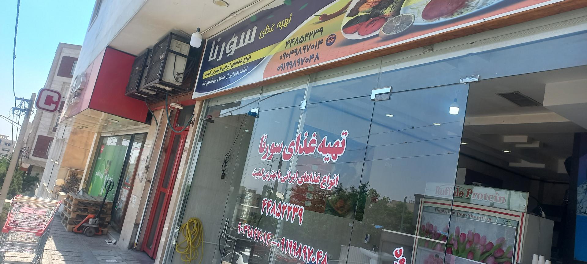 عکس تهیه غذای سورنا