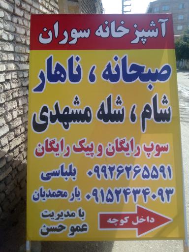 عکس آشپزخانه مرکزی عمو برار جان