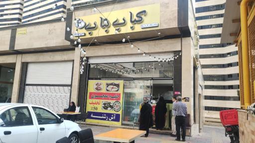 عکس چلو کبابی نیکان