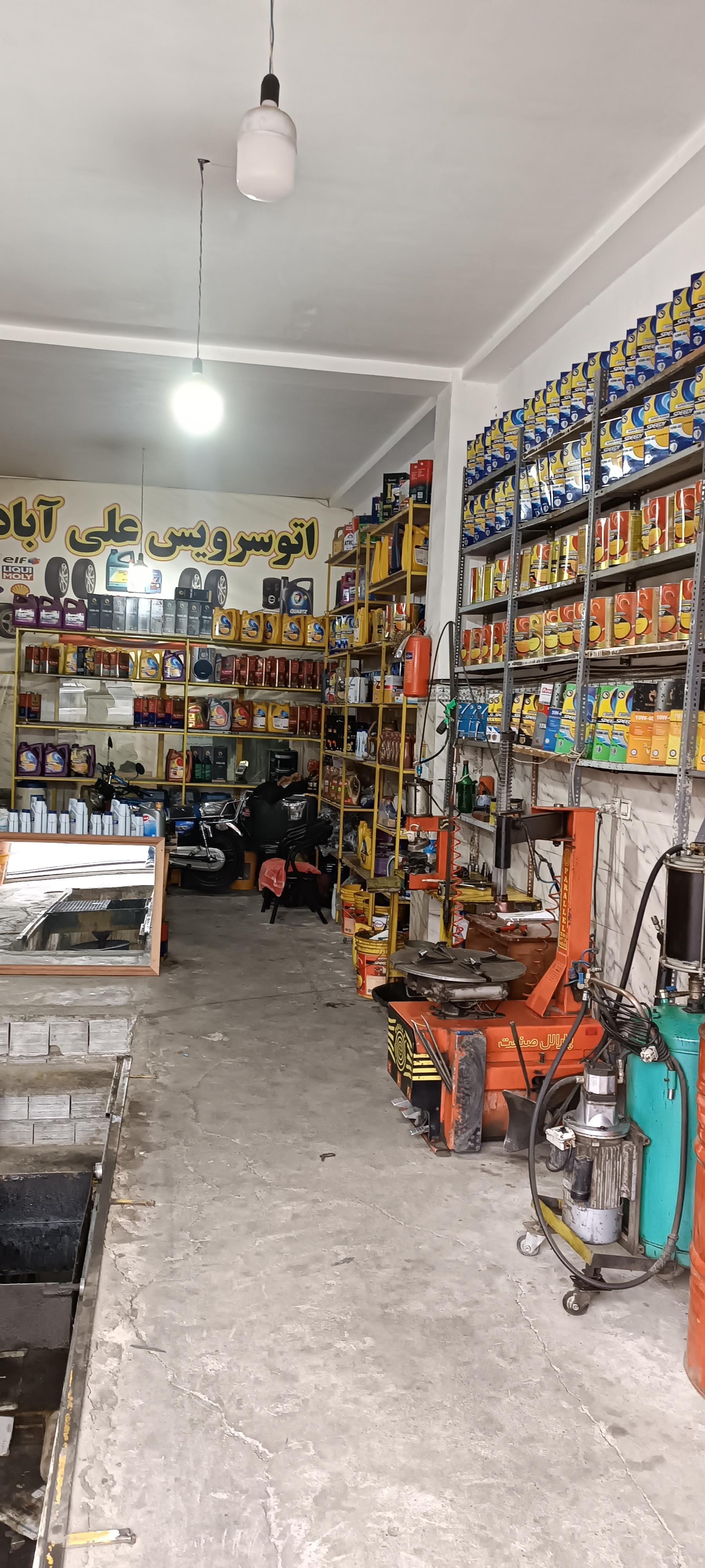 عکس اتو سرویس علی آبادی