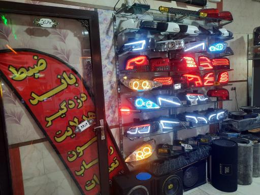 عکس سیستمهای صوتی و تصویری امیر علی