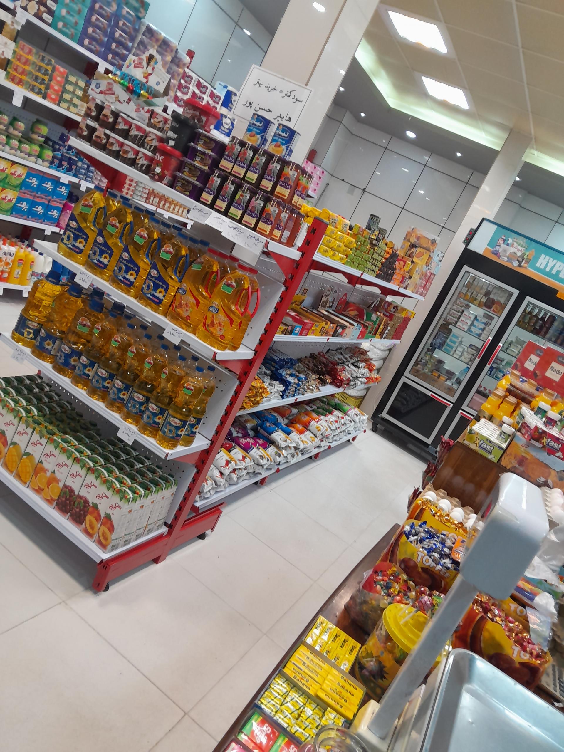 عکس هایپر مارکت حسن پور 