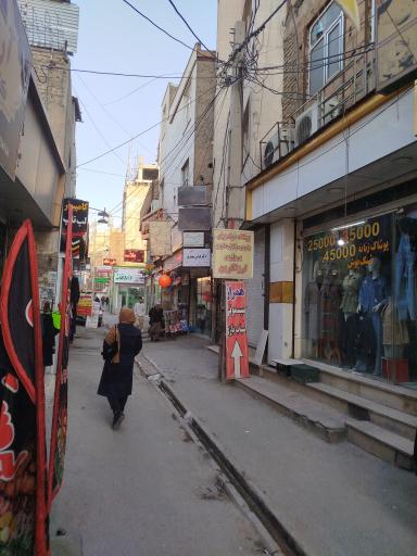 عکس مطب پوست و مو دکتر فاطمه بابایی پور