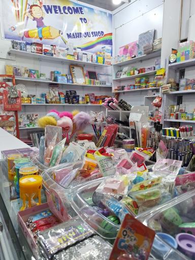 عکس لوازم تحریر مهرو