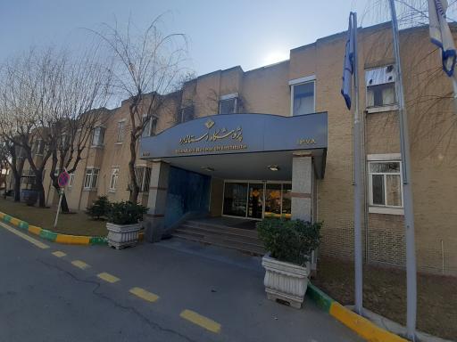 پژوهشگاه استاندارد 