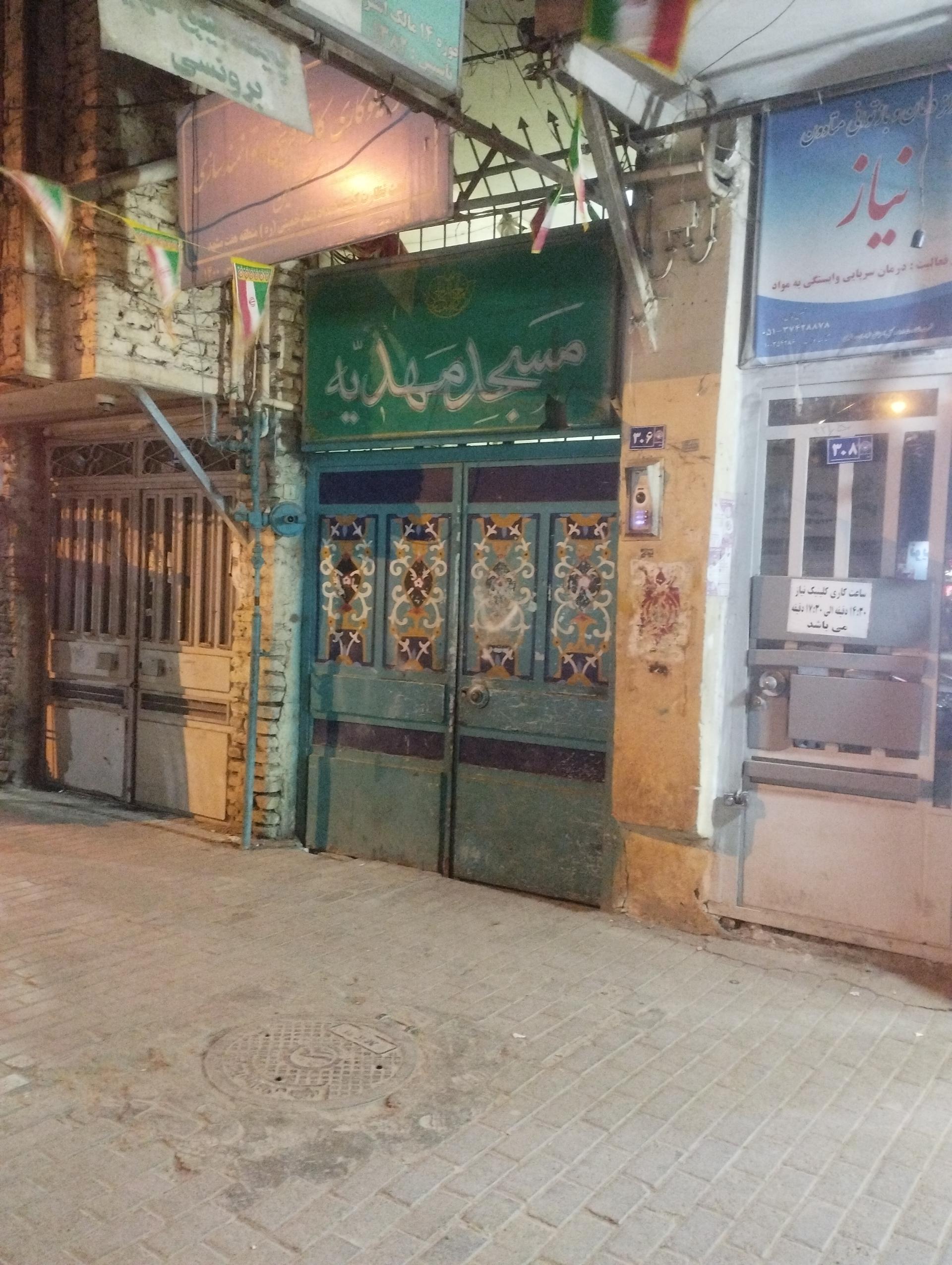 عکس مسجد مهدیه (عج)