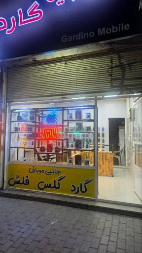 موبایل گاردینو