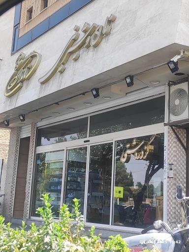 عکس نان فانتزی نانداک