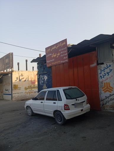 عکس تعمیرگاه فنی تخصصی خودرو مرصاد