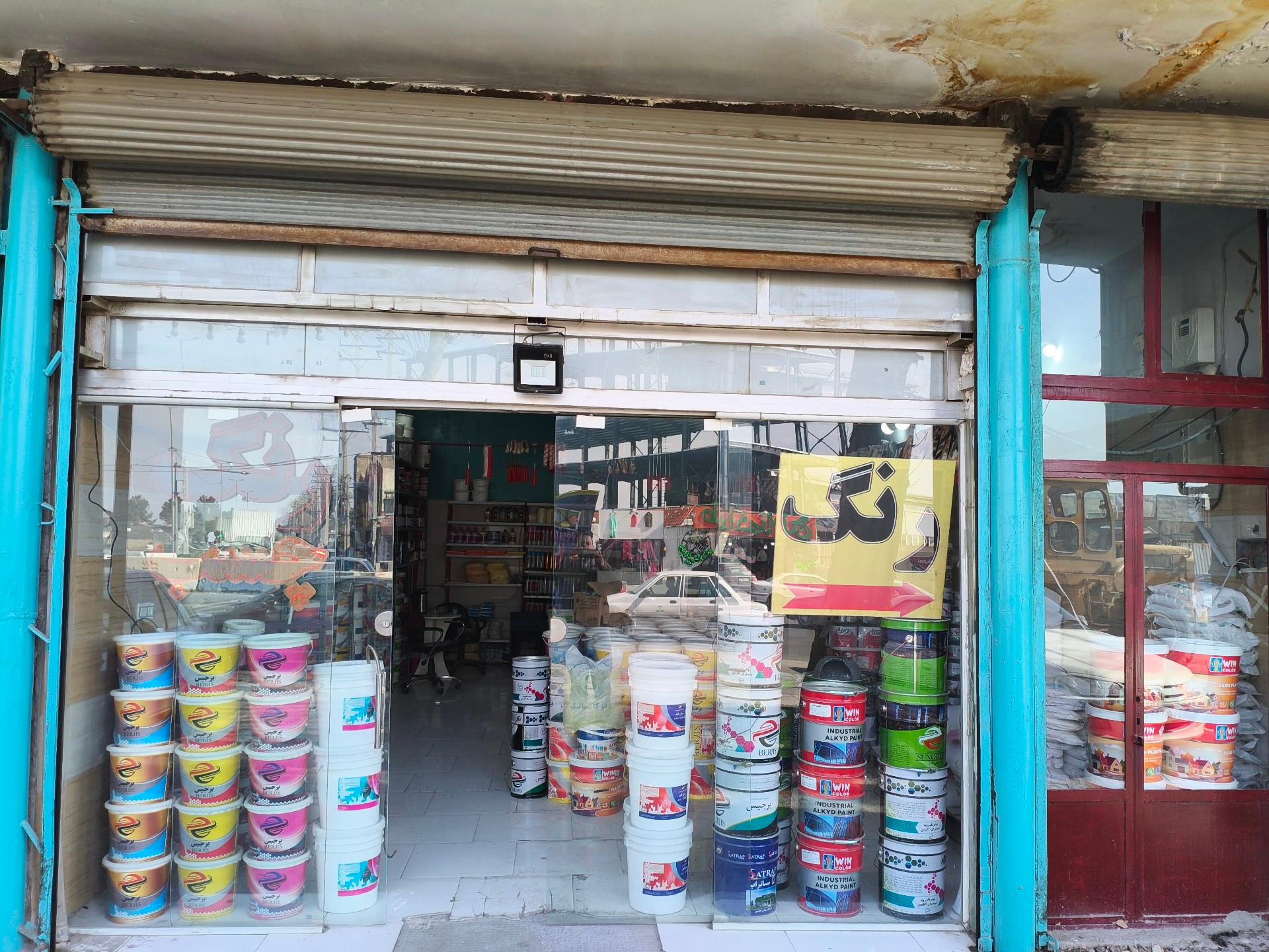 عکس فروشگاه رنگ قربانی 