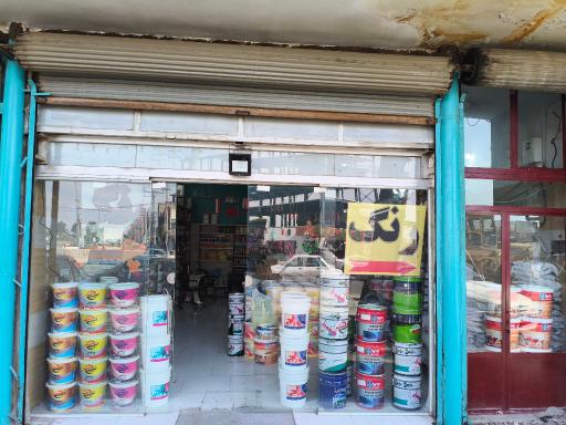 عکس فروشگاه رنگ قربانی 