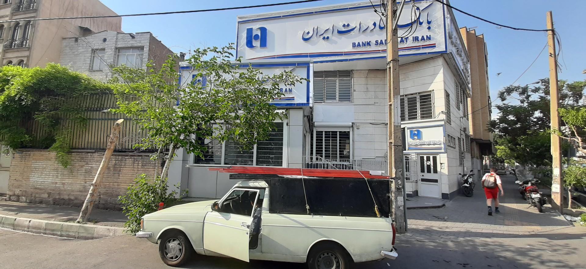 عکس بانک صادرات