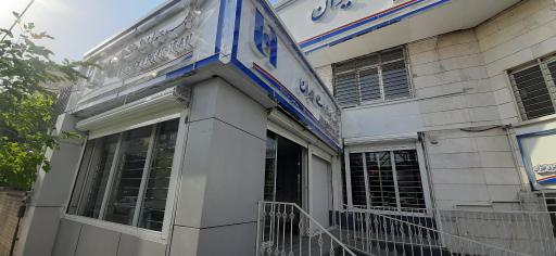 عکس بانک صادرات