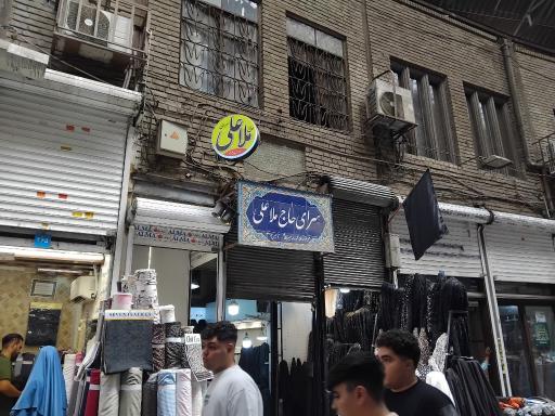 عکس سرای حاج ملاعلی