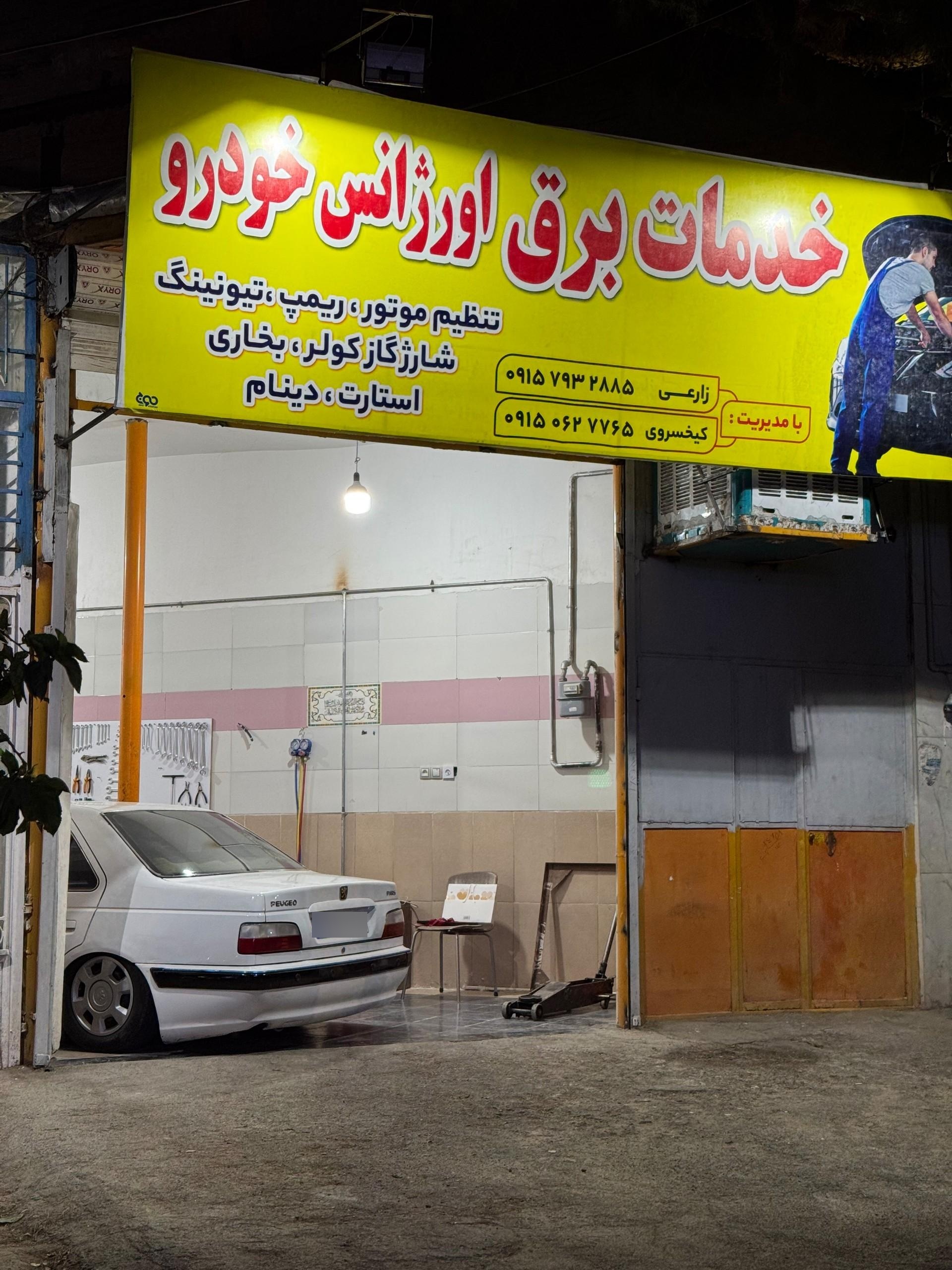عکس خدمات برق اورژانس خودرو