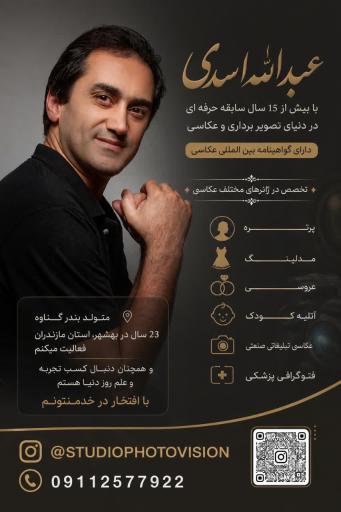عکس فوتو ویژن
