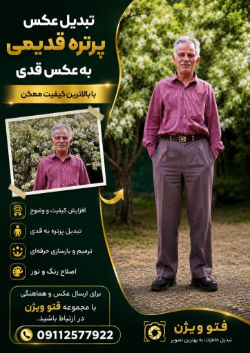 عکس فوتو ویژن