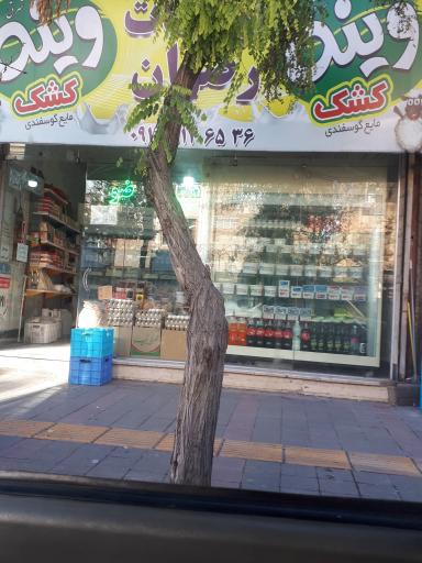 عکس لبنیات رضوان