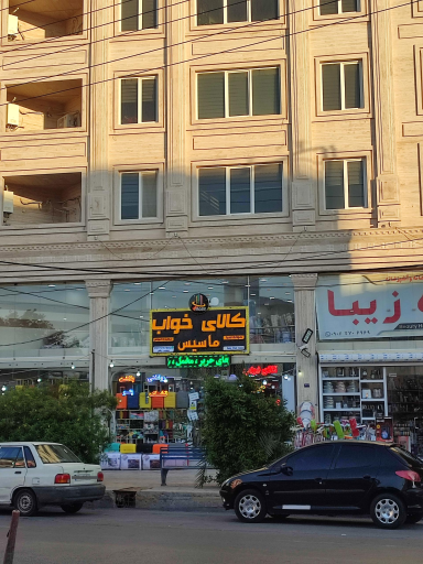 عکس کالای خواب ماسیس