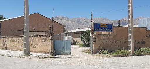 عکس اداره امور عشایر شهرستان فارسان