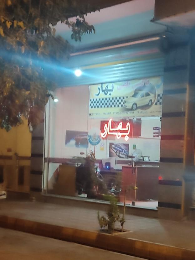 عکس تاکسی تلفنی بهار