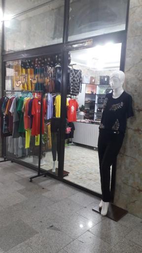 عکس پوشاک آنالی