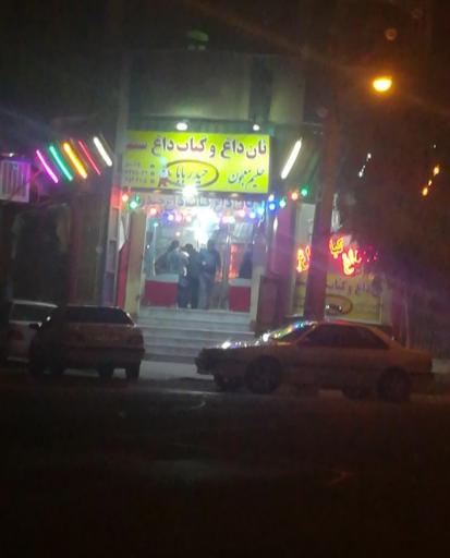 عکس نان داغ کباب داغ حیدر بابا