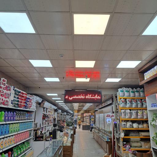 عکس فروشگاه تخصصی  مواد غذایی بسم الله الرحمن الرحیم