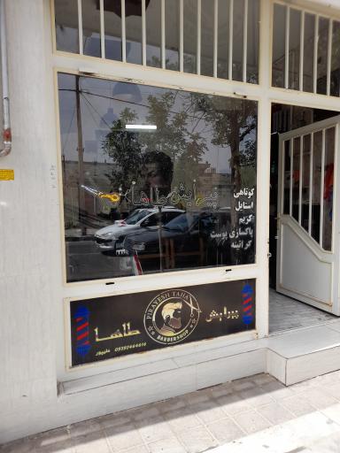 عکس پیرایش طاها