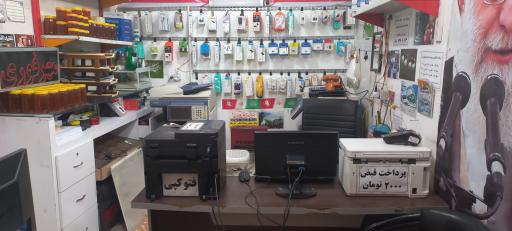 عکس کافی نت بصیرت