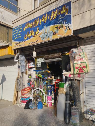 عکس ابزارآلات قربانیان