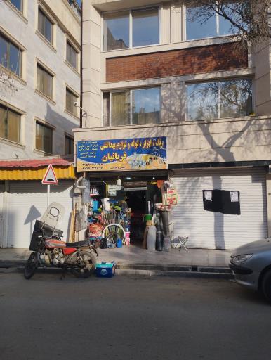 عکس ابزارآلات قربانیان