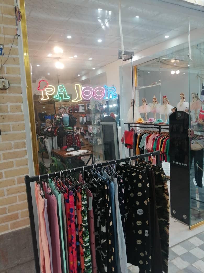 عکس فروشگاه جوراب پاجور